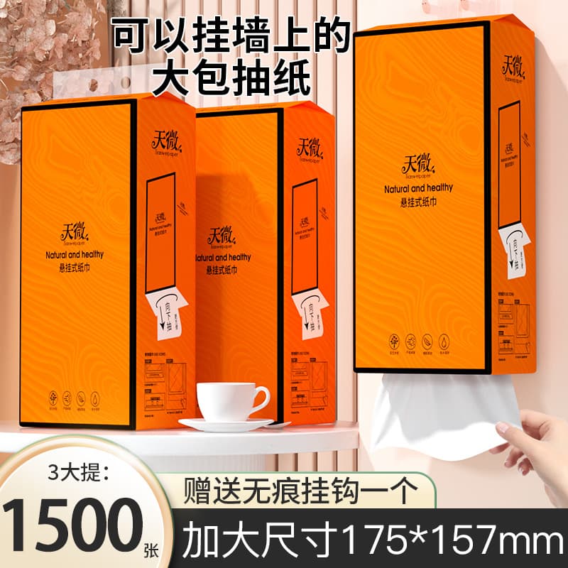 Large pack hanging tissue, value pack for household hand wiping, original wood pulp large pack sanitary paper, napkins, whole box.