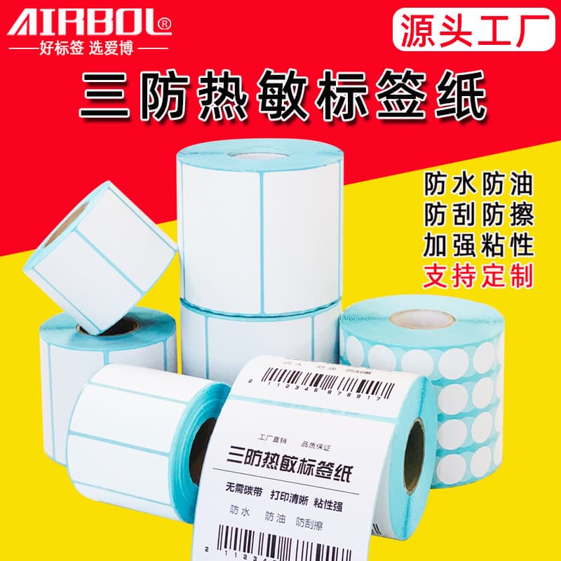 Wholesale three-proof thermal label paper 100x100 Amazon sticker 70x20 barcode printing thermal paper