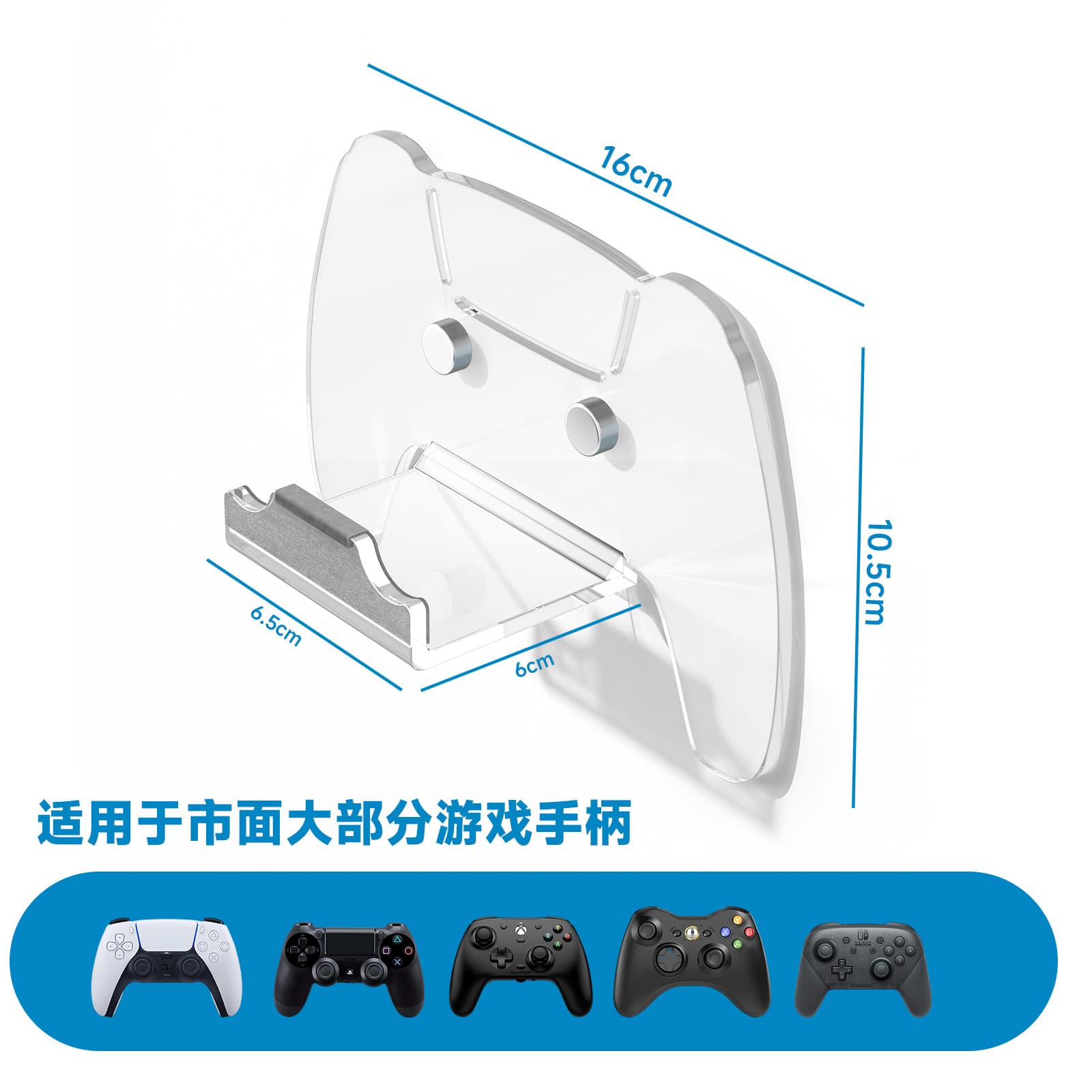 Universal Wall Mount Storage Bracket for Game Controllers PS4/PS5/Switch Series Controller Wall Hanger
