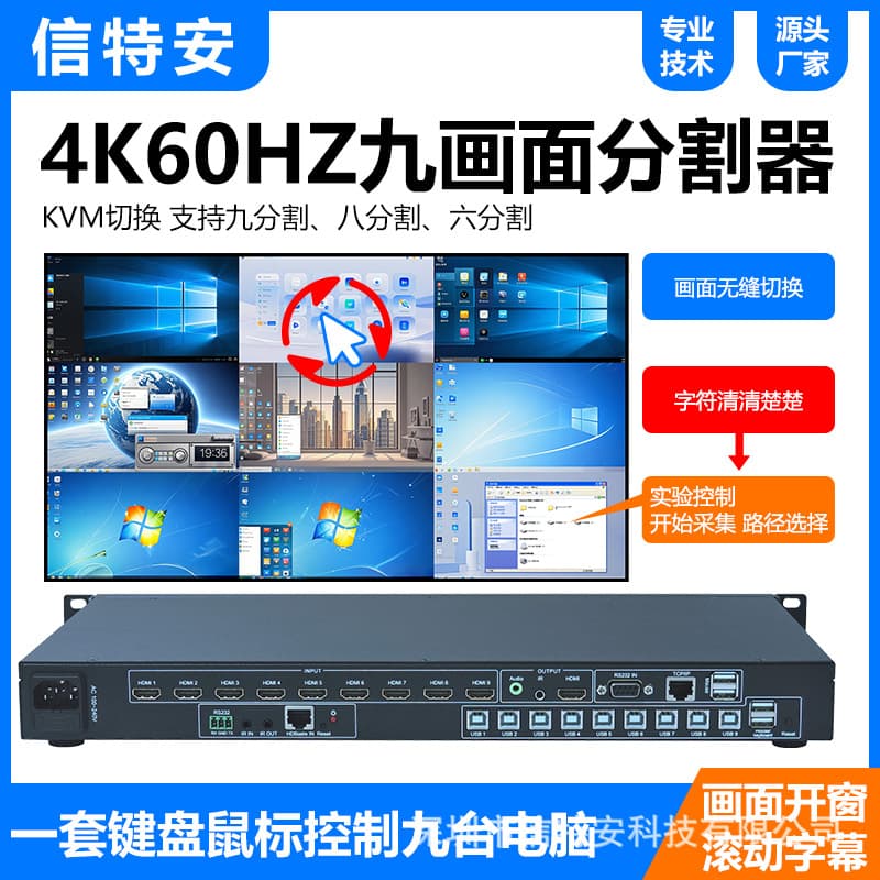 HDMI Video Nine-Screen Splitter 9-in-1-out KVM Seamless Switching Computer Display Screen Image Splitter