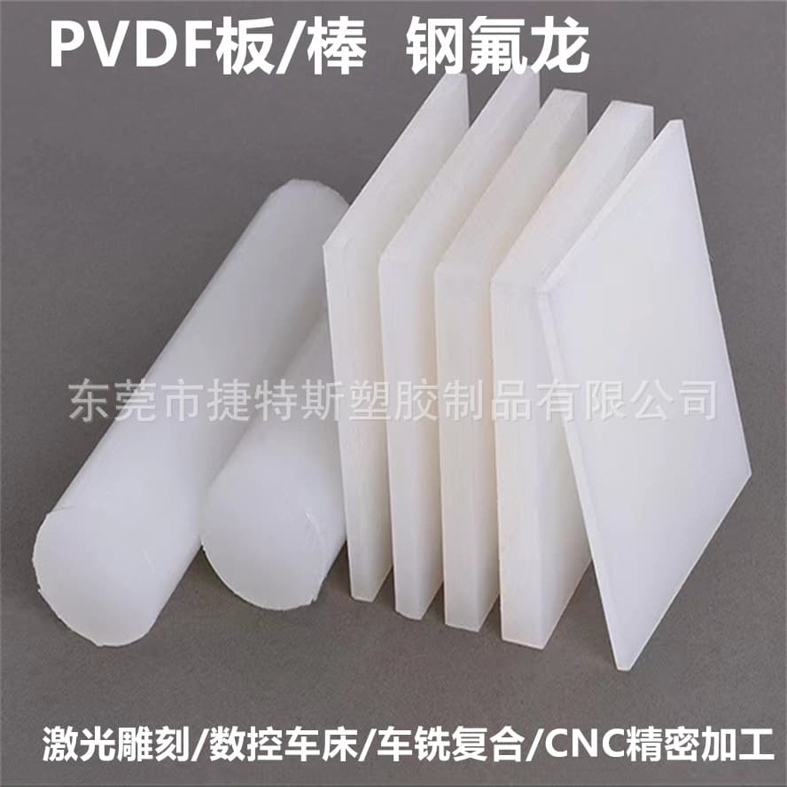 PVDF Sheet White Semi-transparent Steel Teflon Rod Acid and Alkali Resistant High Temperature Polyvinylidene Fluoride Sheet PVDF Rod Material
