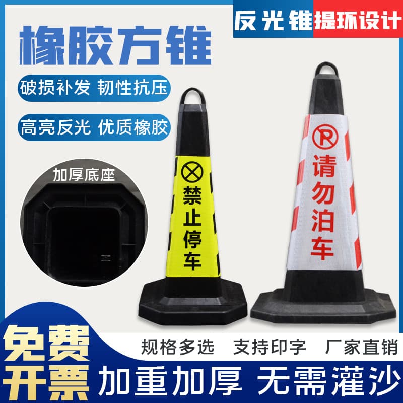 No Parking Posts, Warning Signs, Plastic Reflective Cones, Do Not Park Square Cones, Traffic Barriers, Ice Cream Buckets