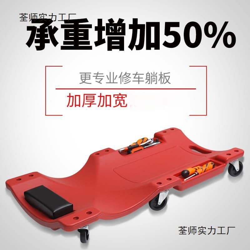 Free Shipping Repair Creeper, Thickened 40-inch, 36-inch Auto Repair Sliding Board