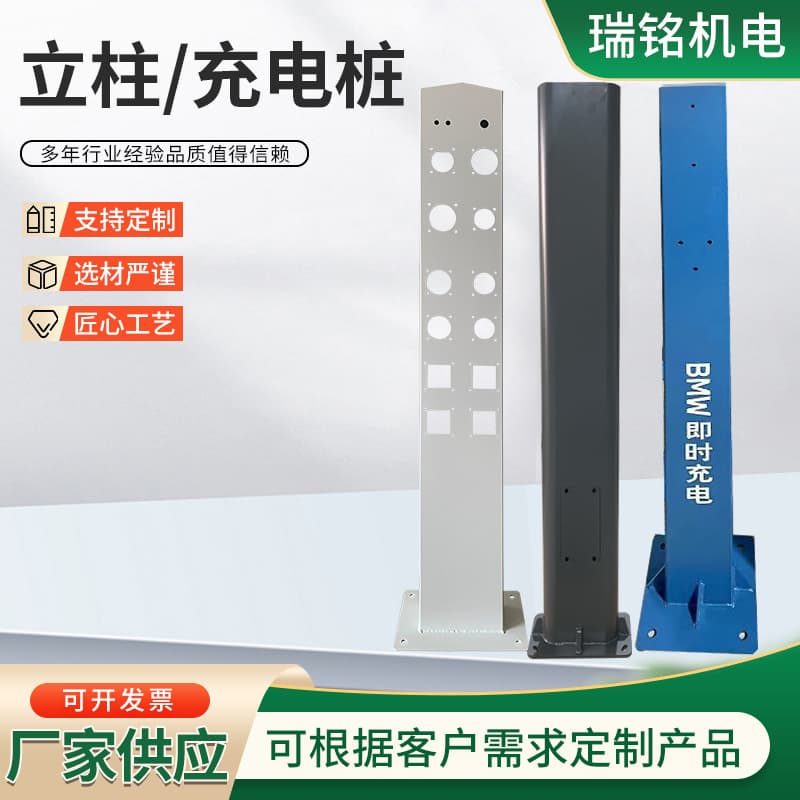 Manufacturers of charging pile pillars produce outdoor charging sockets and charging stations for new energy electric vehicles.