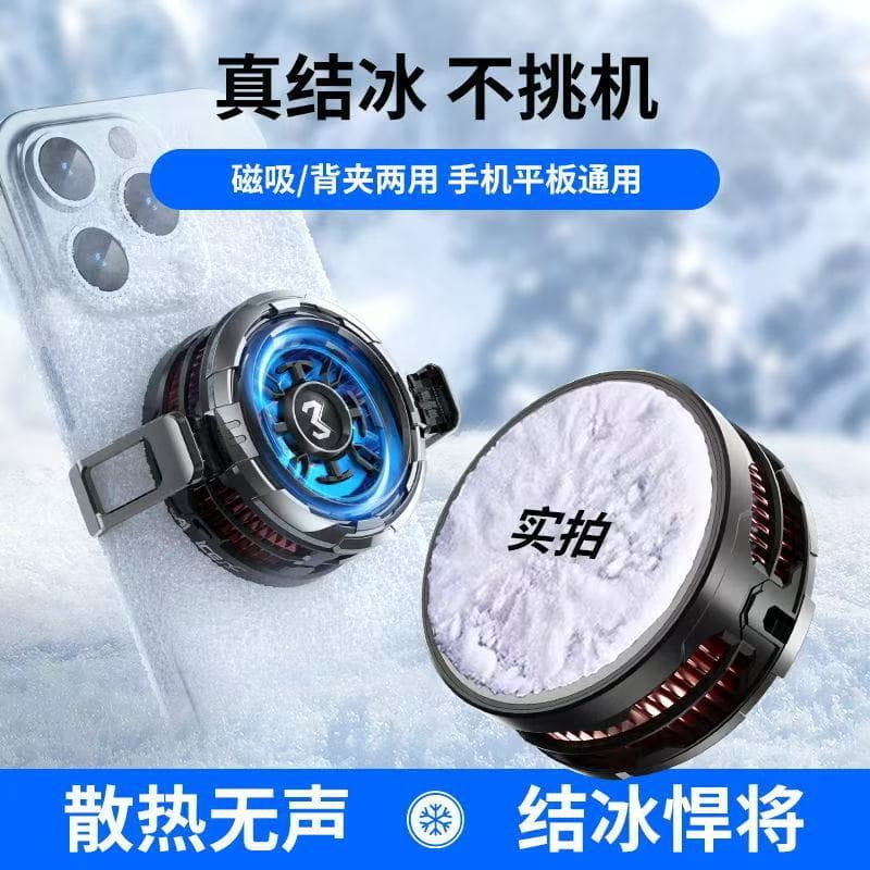 Cross-Border Cx08 Semiconductor Ice-Cooled Mobile Phone Radiator Memo Back Clip-On Lantern Rgb King's Chicken Artifact