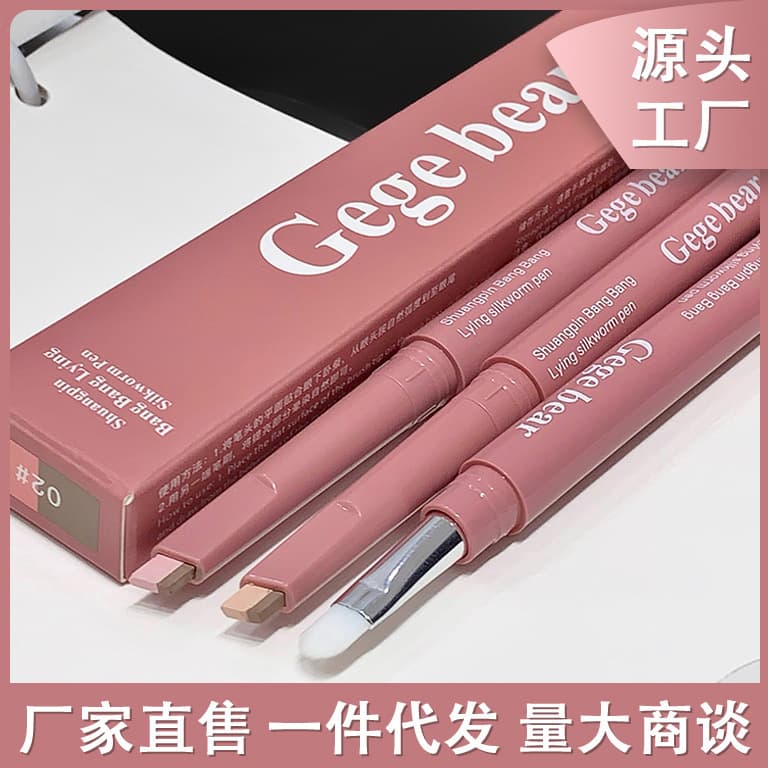 Gogo bear double-ended silkworm pen with brush to hold makeup natural three-dimensional highlight shadow two-in-one eye shadow stick