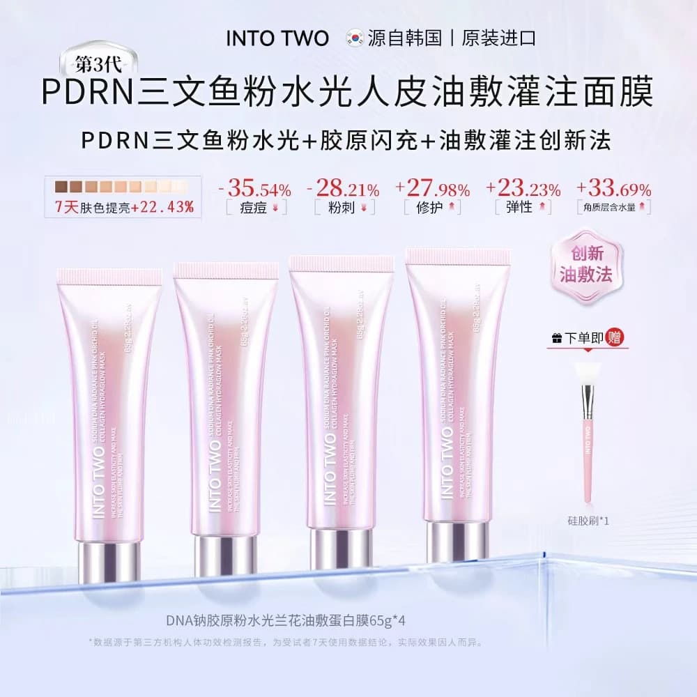 Sodium DNA Collagen Orchid Oil Protein Film Rejuvenates Skin, Improves Dryness, Hydrates, Moisturizes, Brightens Skin Tone, and Nourishes.