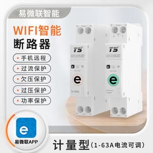 eWeLink Smart 1P On/Off Device Mobile Remote Control Metering Protection Circuit Breaker Voice Timer Switch