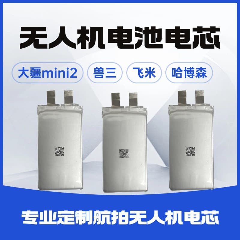 783461 793462 Mini2 DJI Drone Battery Cell Hubsan High Rate Battery