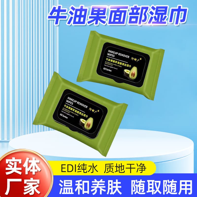 Custom Avocado Makeup Remover Facial Cleansing Wipes, Disposable Pull-Out Style for Eyes, Lips, and Face, Portable and Moisturizing Wet Wipes