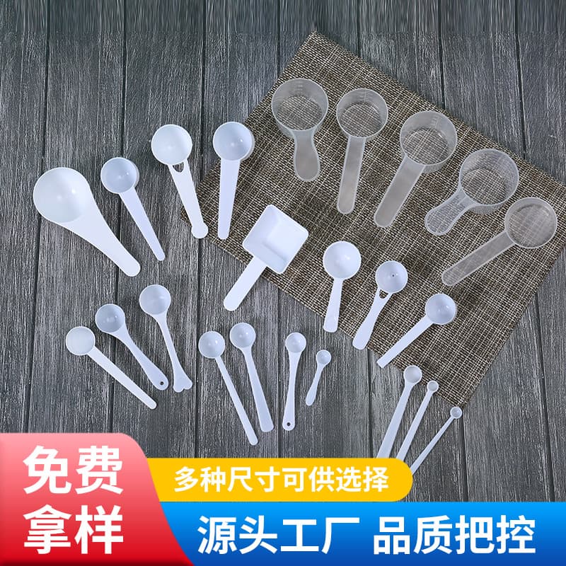 Manufacturer wholesale plastic milk powder scoops 1g/2g/3g/5g measuring spoons, Panax notoginseng powder creative kitchen baking PP small spoons