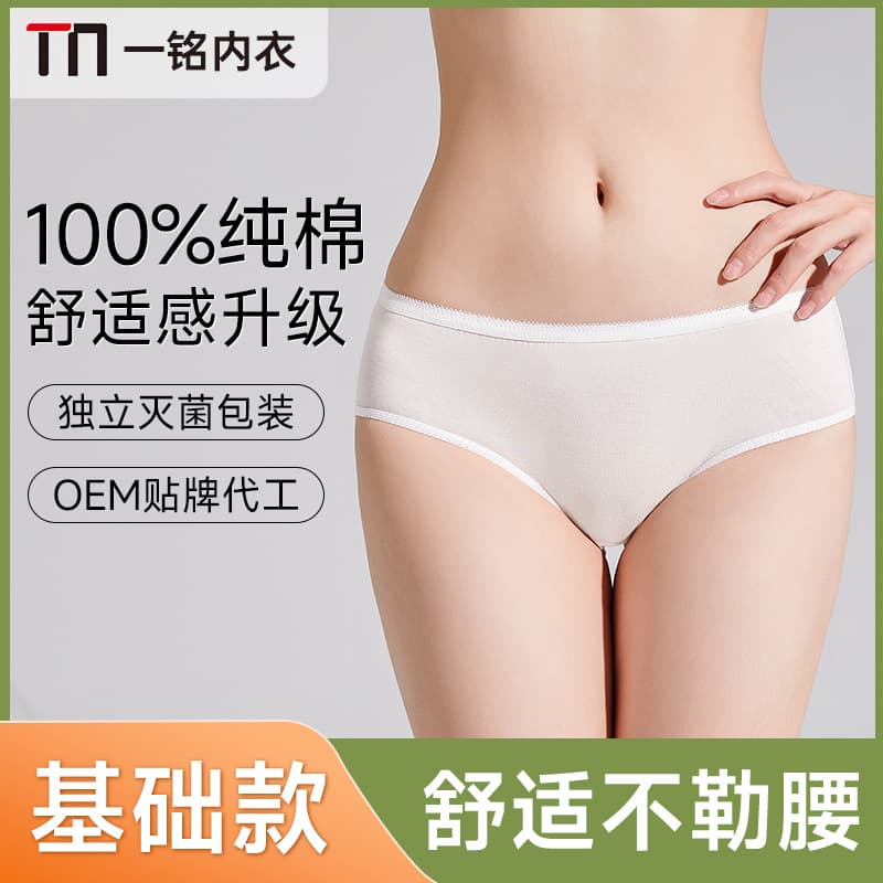 Basic best-selling women's disposable pure cotton underwear, white lace trim, flat four-ribbed design, no washing required, EO sterilized.