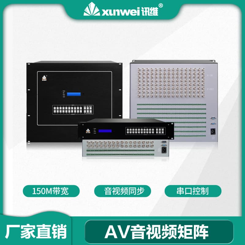 Video matrix processor AV audio and video distribution enterprise 64-channel rack-mounted analog high-definition matrix server