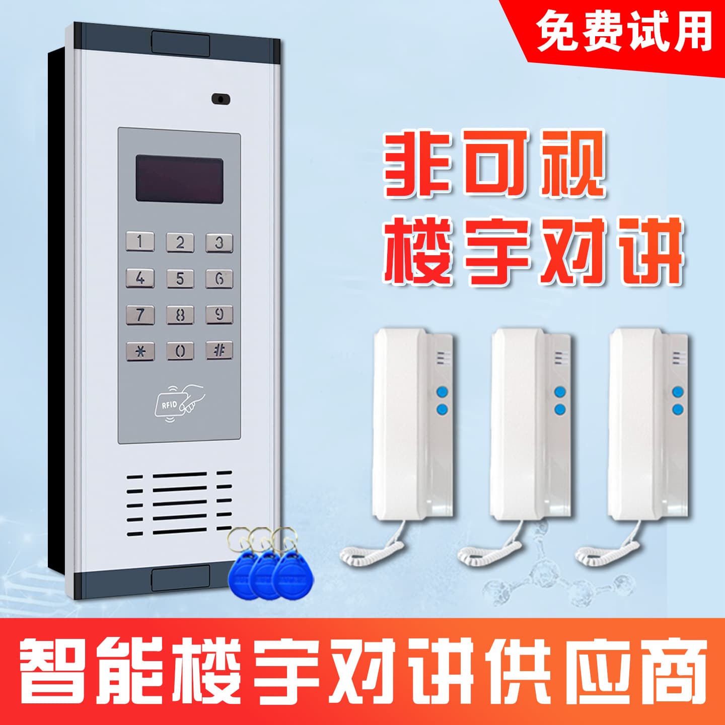 Non-visual building doorbell intercom system community card swipe non-visual intercom doorbell unit intelligent access control machine