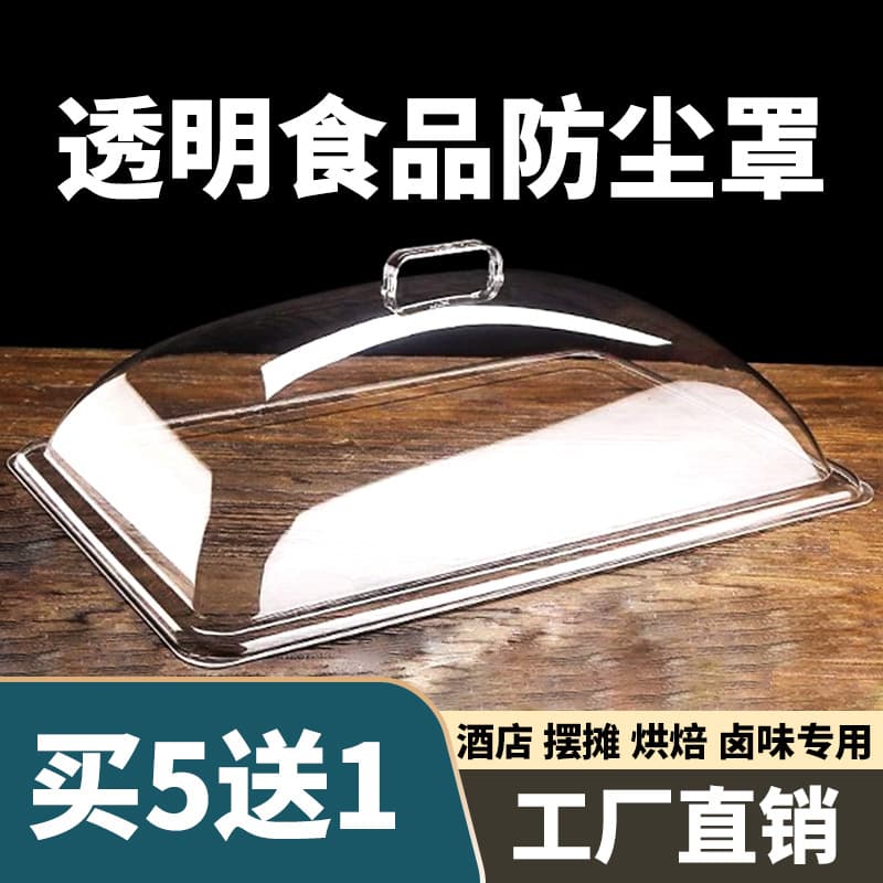 6040 Rectangular Food Cover Transparent Plastic Bread Cover Dust Cover Cake Deli Cover Pastry Tray Freshness Cover