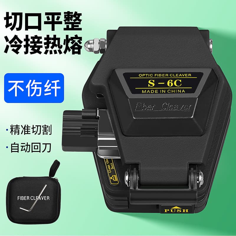 New S-6C high-precision fiber optic cutter FTTH hot melt cold splicing tool fiber optic cable fiber cutter