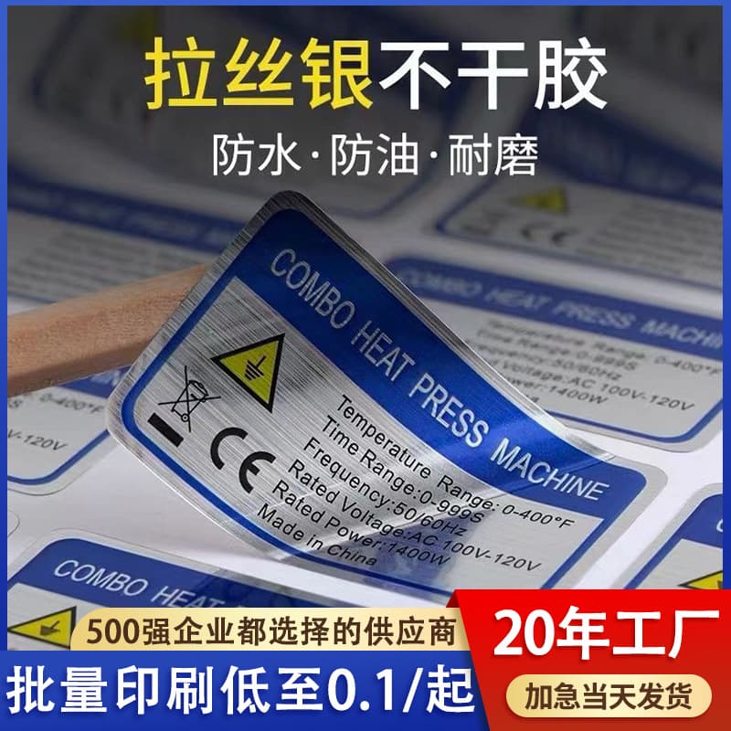 PVC adhesive manufacturer waterproof silver labels, ultra-sticky backing for making signage, PC control panel overlays