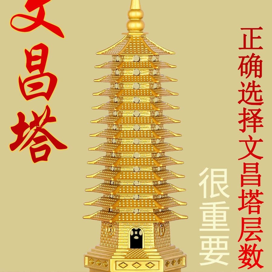 Tu'er Wenchang Pagoda Pure Copper Layer Flagship Store Thirteen-layer Nine-layer Study Desk Craft Copper Brass