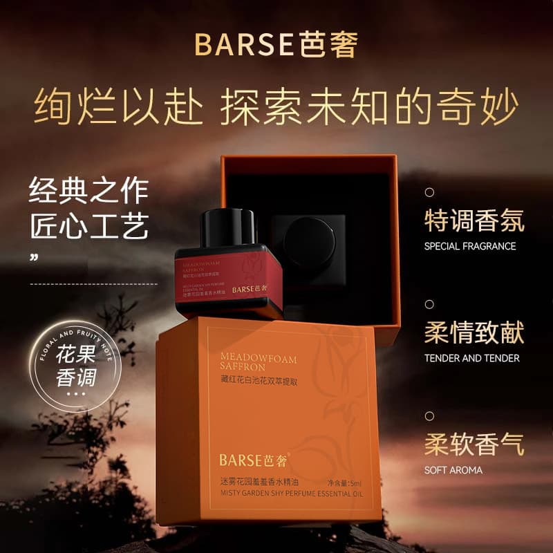 Ba She Mist Garden Fragrance Body Oil Niche High-End Fragrance Delicate Long-Lasting Private Care Portable Fragrance Oil