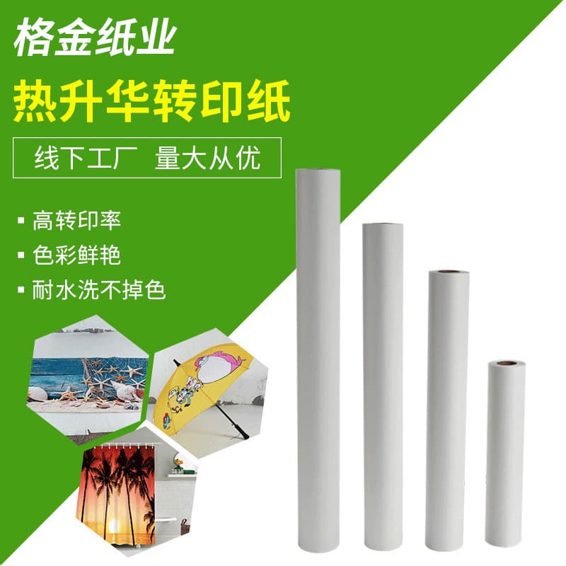 In Stock 70g Sublimation Paper Roll 200m/Roll Sublimation Transfer Paper Manufacturer Processing