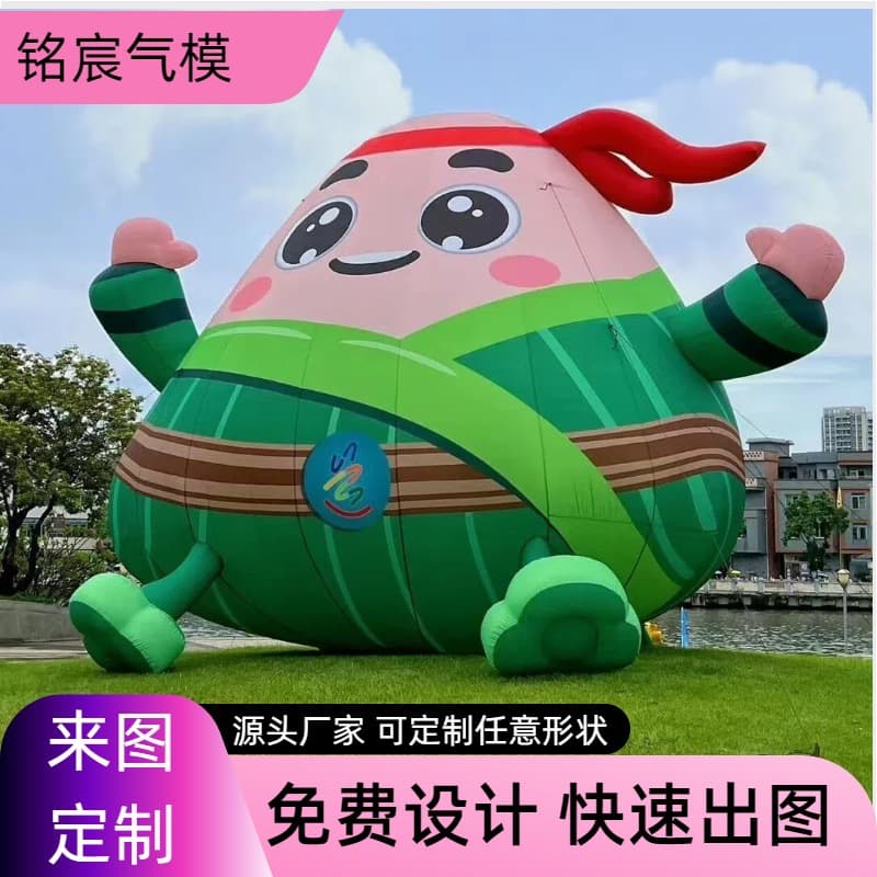 Dragon Boat Festival Inflatable Zongzi Mascot Inflatable Model Mall Decoration Cartoon Inflatable Glowing Character Model