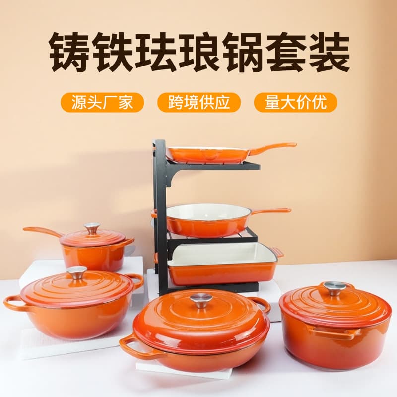 Amazon Cast Iron Enamel Pot 7-Piece Set Non-Stick Multi-Functional Enameled Cast Iron Cookware Set Wholesale