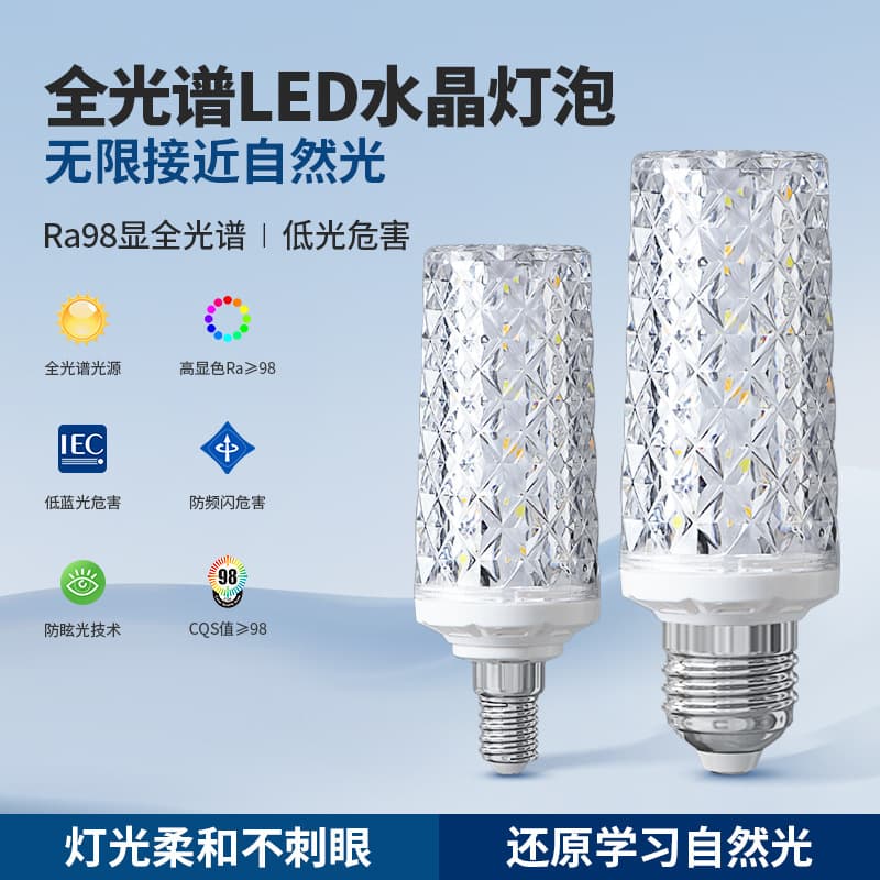 High Power Ultra Bright LED Energy-Saving Corn Bulb E27 E14 Screw Base 40W 50W Household Pendant Light Source