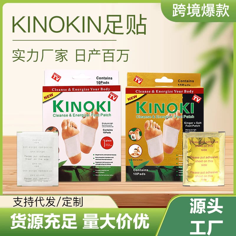 Foot Patch for Cross-Border E-commerce Koyo Herbal Kinoki Gold Detox Kaki Foot Patch