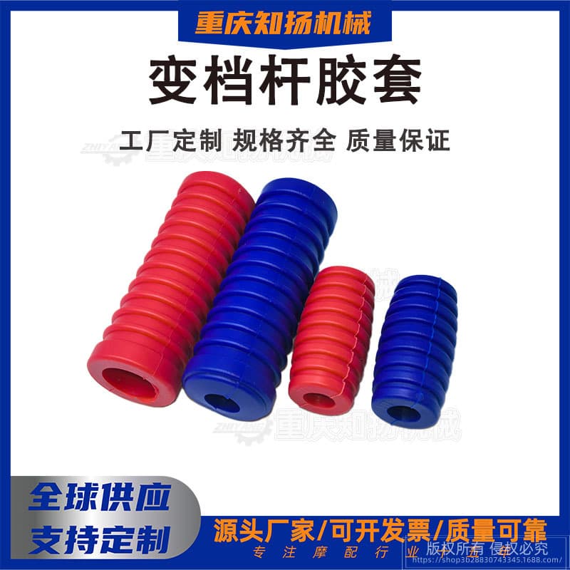 Motorcycle Parts Shift Lever Rubber Cover Gear Protector Boot Colorful Modified Factory Direct Wholesale