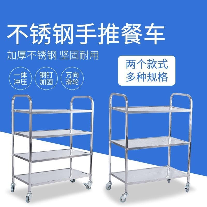 Non-magnetic thickened stainless steel three-layer four-layer hot pot cart for restaurants and hot pot establishments, mobile vegetable preparation cart hand truck