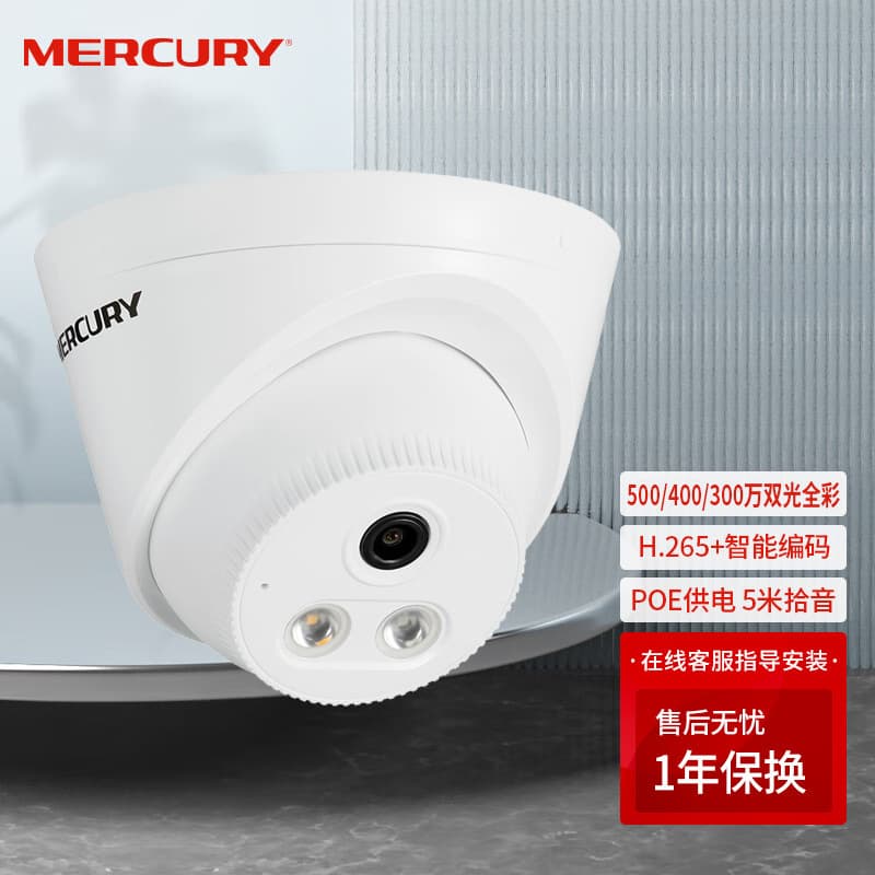 Mercury 3MP/4MP/5MP HD Audio Dome Network Camera POE Surveillance Unit MIPC432PW