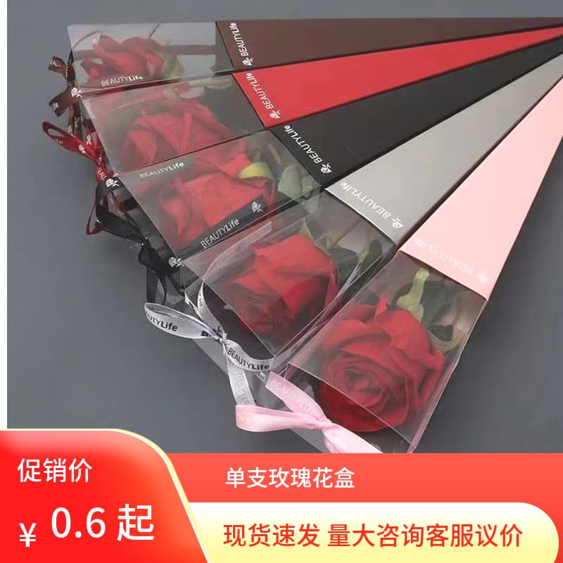 Chinese Valentine's Day single rose box pvc folding flower gift box high-end flower box foreign trade diy eternal flower box wholesale
