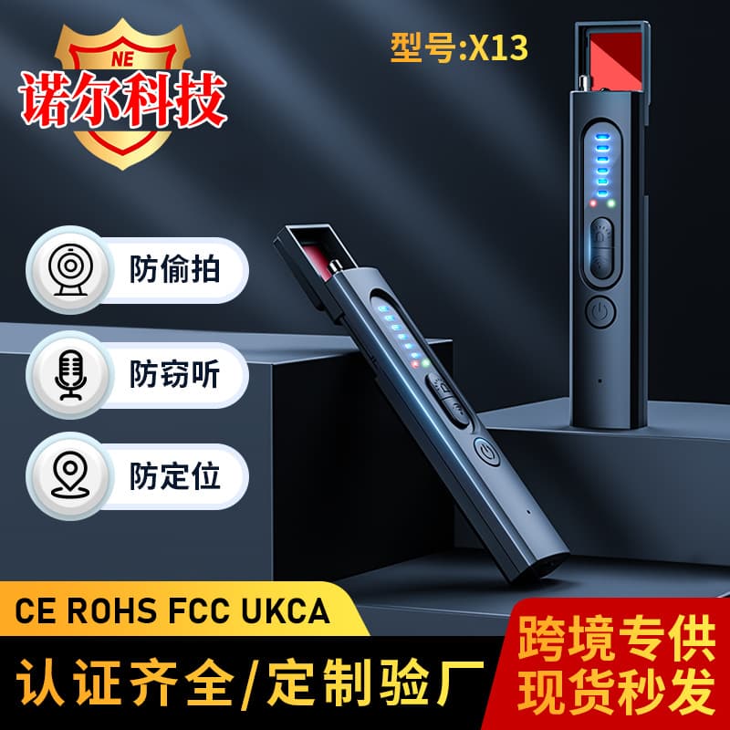 X13 Camera Detector Anti-Spying Tracking Eavesdropping GPS Positioning Signal Detector Smart Detection Alarm