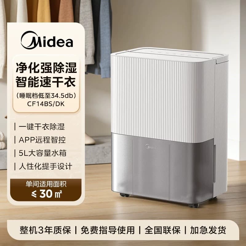 Midea Home Dehumidifier 30L for Living Room, Villa, Basement, Clothes Drying & Purification, 30DP5