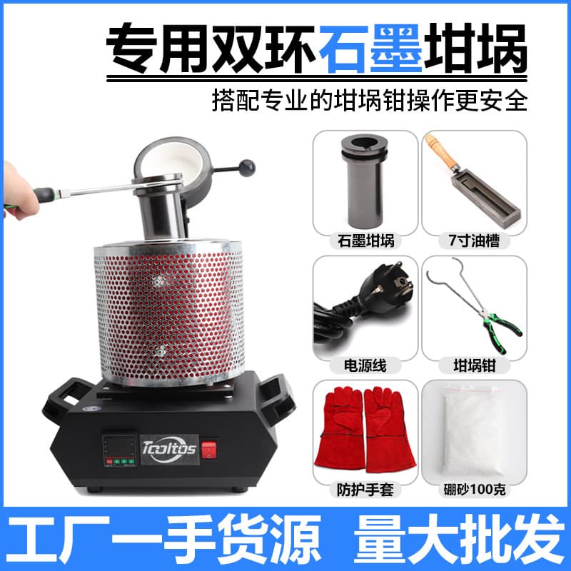 Small Melting Furnace, Gold Melting Furnace, Graphite Crucible High Temperature Heating for Gold, Silver, Metal Casting, Experimental Gold Melting Furnace