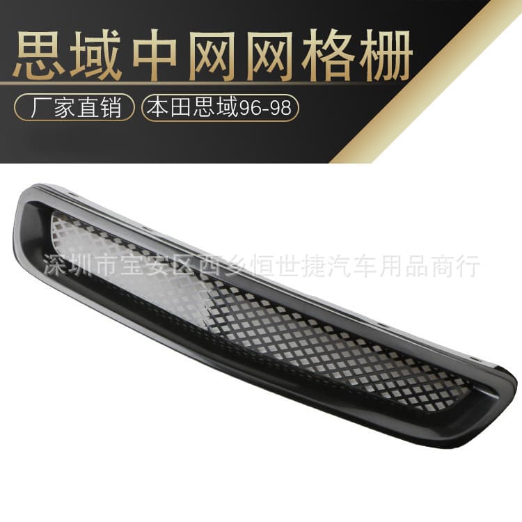 Cross-border Hot Selling Car Accessories Black ABS Grille for Honda Civic 1996-1998 Models