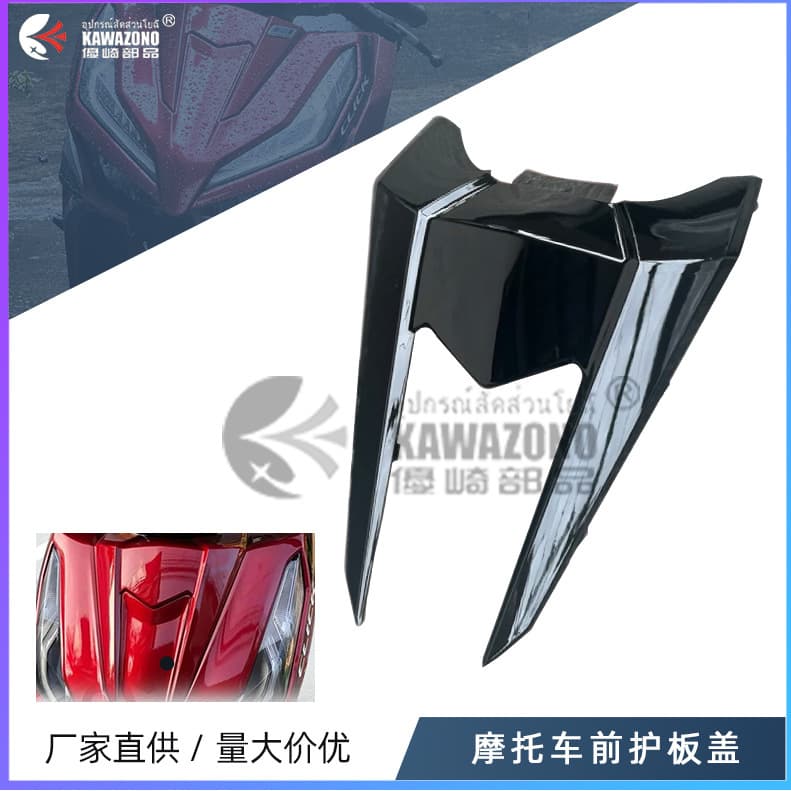 Motorcycle modification accessories suitable for Honda CLICK V2 V3 125i front fender decorative cover pedal