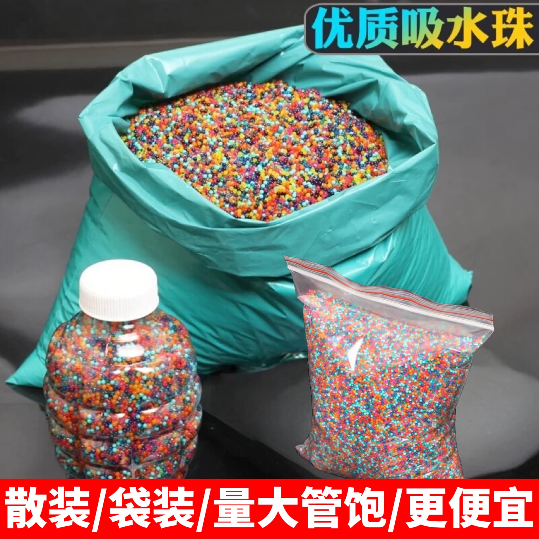 Water Gel Beads Soft Absorbing Beads 7-8mm Water Beads Crystal Beads Sponge Baby Soaking Beads Planting and Flower Cultivation