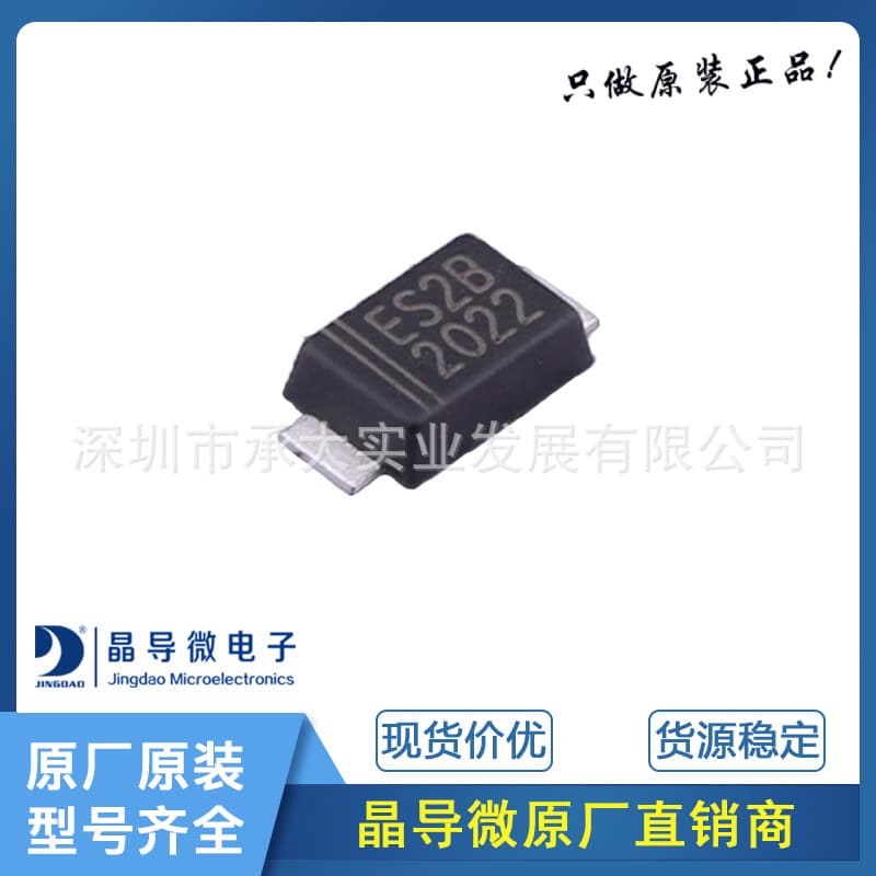 Jingdao Microelectronics ES2BF SMAF Package Surface Mount Ultra-Fast Recovery Rectifier Diode Original