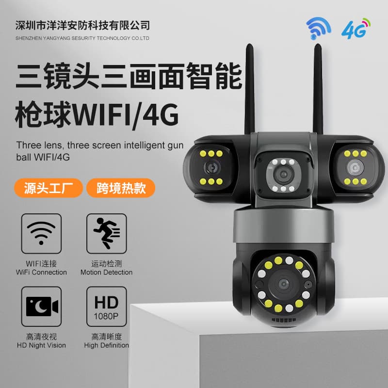 V380 three-lens 4G panoramic monitoring mobile phone remote high-definition smart wifi waterproof PTZ 360-degree camera