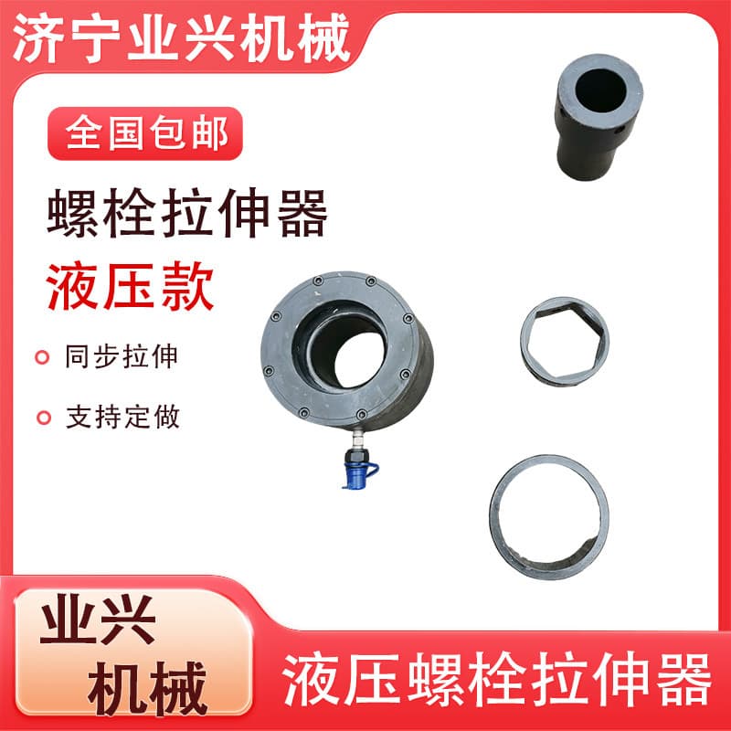 Hydraulic Tensioners Bolt Nut Fastening High-Pressure Manual Hydraulic Tensioners Bolt Tensioners