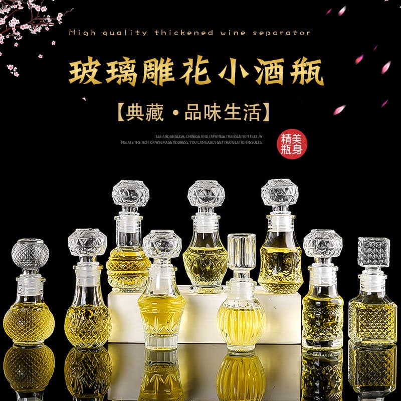 Wholesale transparent glass carved small wine bottles, foreign wine bottles, red wine bottles, European whiskey bottles, cellared fruit wine bottles