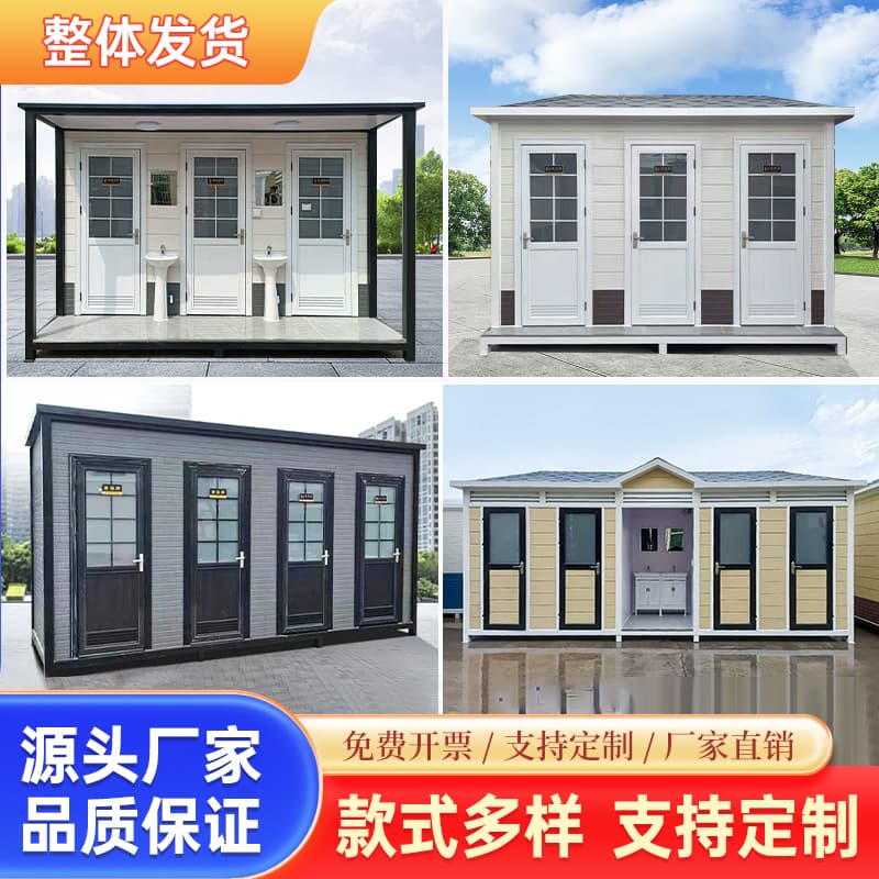 Integrated Mobile Toilet Portable Metal Carved Panel Scenic Area Public Restroom Outdoor Men's and Women's Restroom