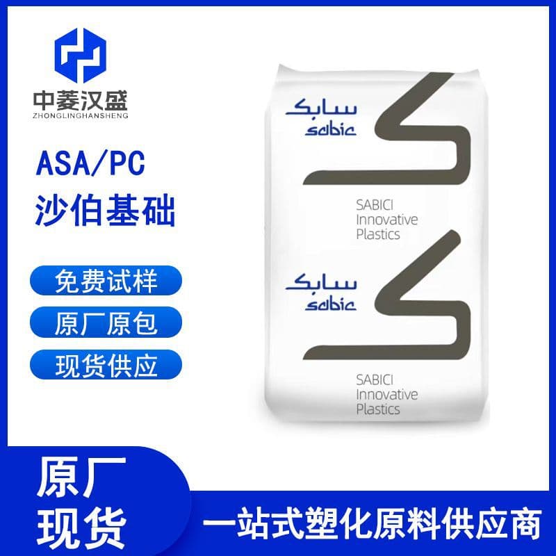 Sabic XP4034-BK1041 ASA/PC high gloss, UV resistant, high temperature resistant