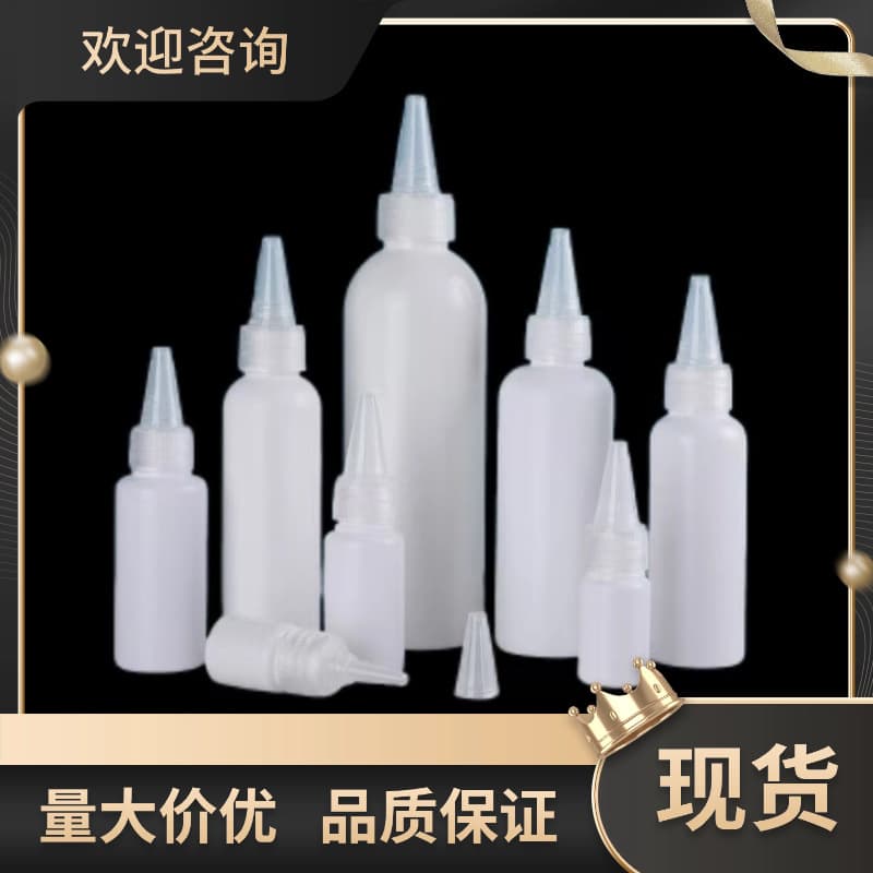 Spot plastic PE white light-proof pointed mouth bottle 50ml 100ml painting pigment emulsion repackaging squeeze bottle