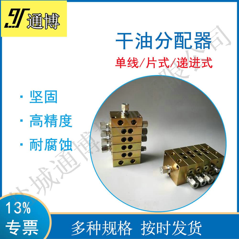 1SSPQ2, 3SSPQ2-P1.5 Dual-Line Grease Distributor Integral Distributor