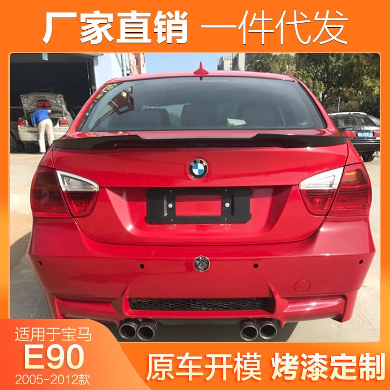 Suitable for 05-12 BMW old 3 Series E90 rear wing 320i 318i 325i 330i M3 M4 modified rear wing