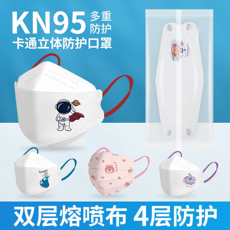 Fish-style KN95 children's masks, disposable 3D shaped with ear loops, cute cartoon individually packaged dust-proof masks