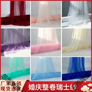 Wedding Swiss Fairy Mist Tulle Ceiling Decoration, Organza Chair Back Sash, Staircase Netting, Soft Colorful Gauze