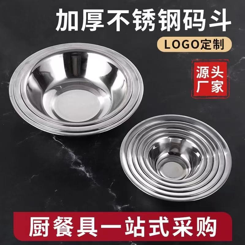 Stainless Steel Mixing Bowl, Household & Commercial Small Ingredient Bowl, Kitchen Prep Container, Thickened & Deformation-Resistant, Multiple Sizes in Stock